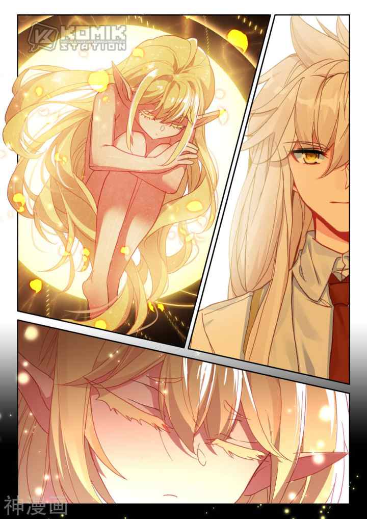Shen Yin Wang Zuo chapter 221.1 halaman 10