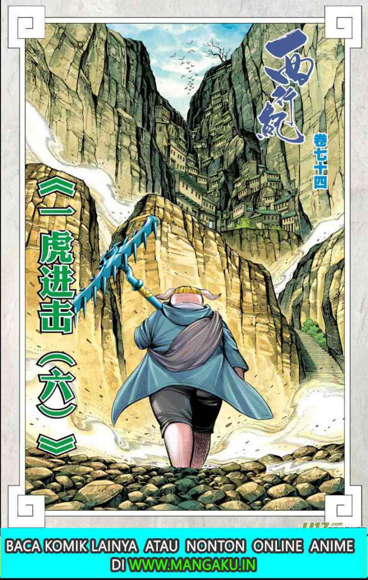 Journey to the West chapter 74.2 halaman 4