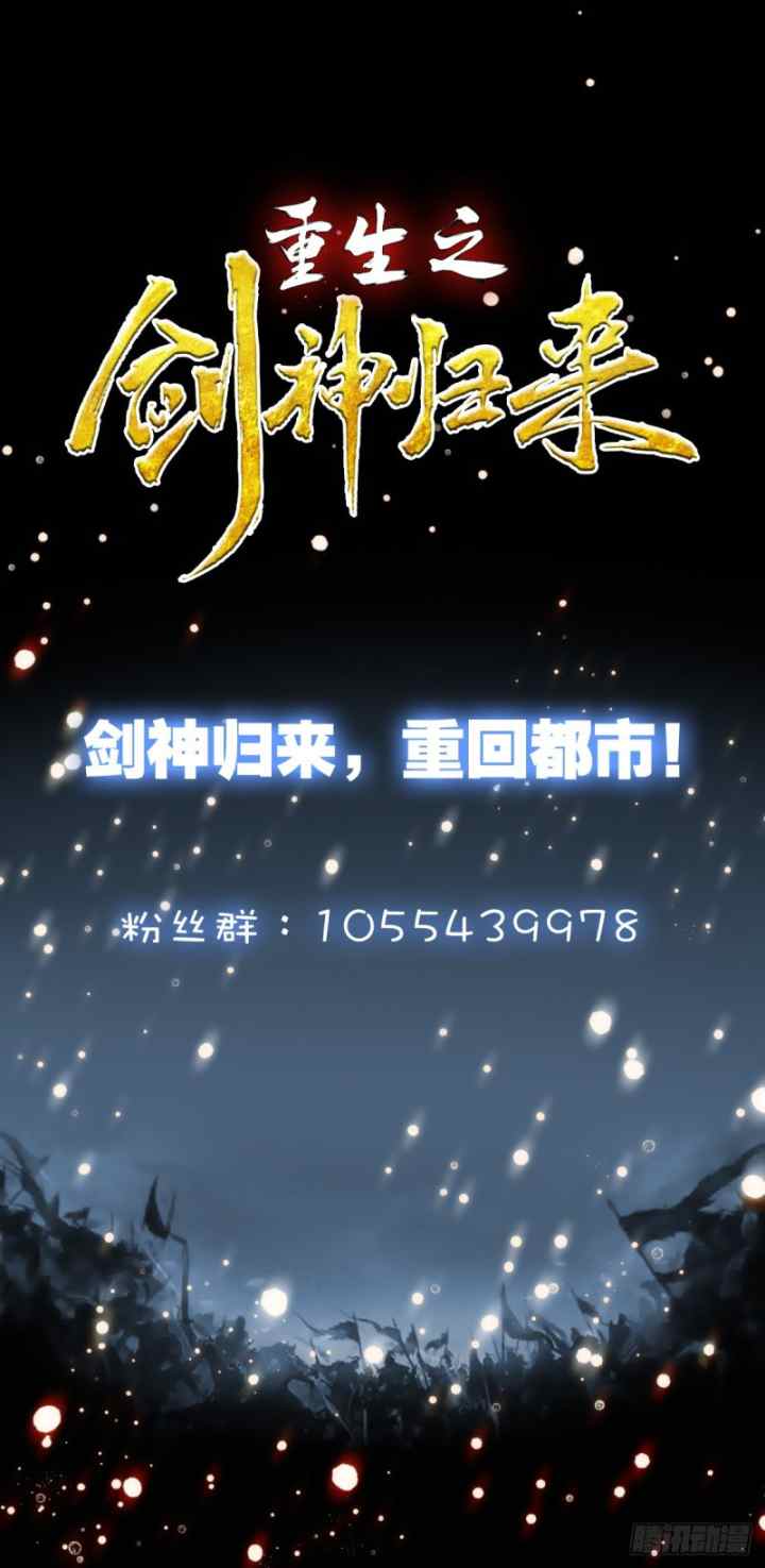 Rebirth of the Sword God Returns chapter 3 halaman 15