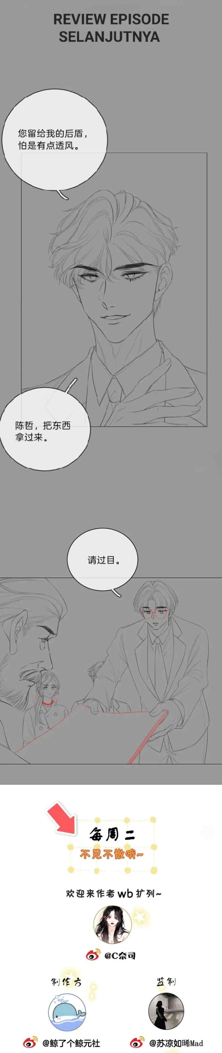 Pretty Woman chapter 85 halaman 18