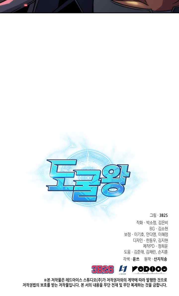 Tomb Raider King chapter 272 halaman 14