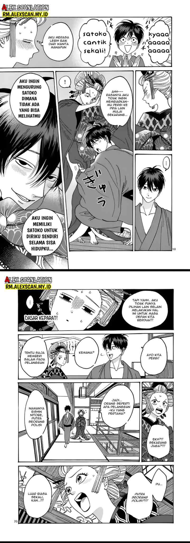 Hotaru no Yomeiri chapter 5 halaman 11