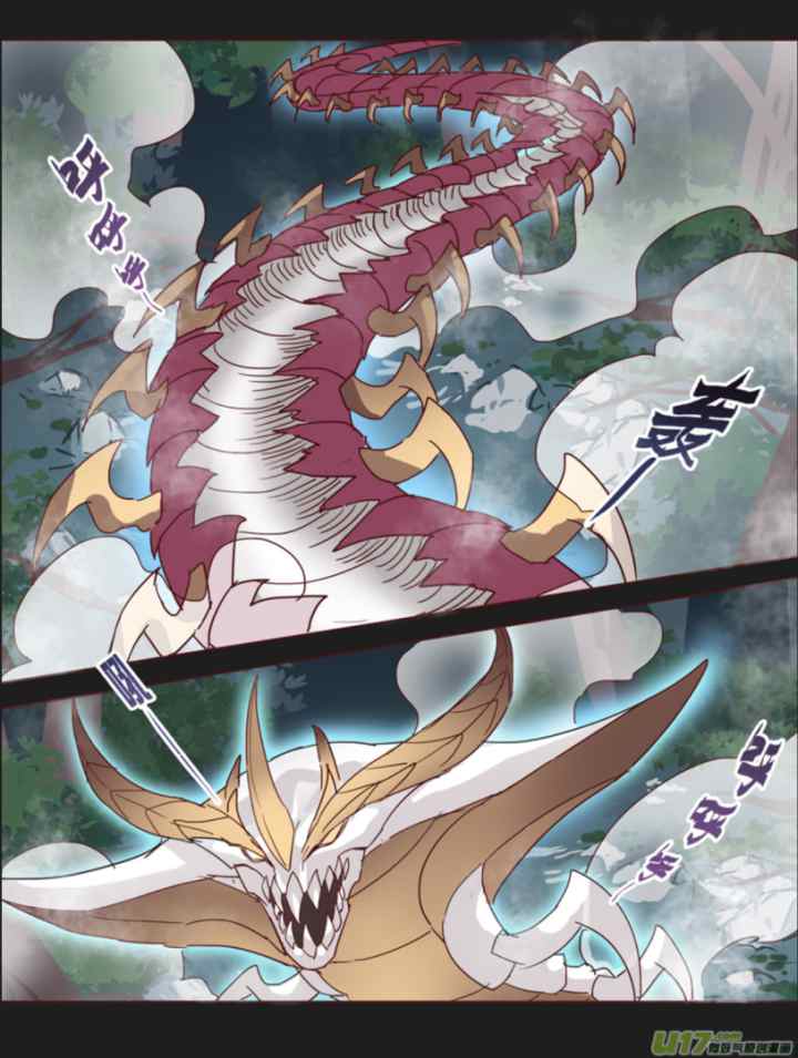 Miao Shou Xian Dan chapter 12.1 halaman 7