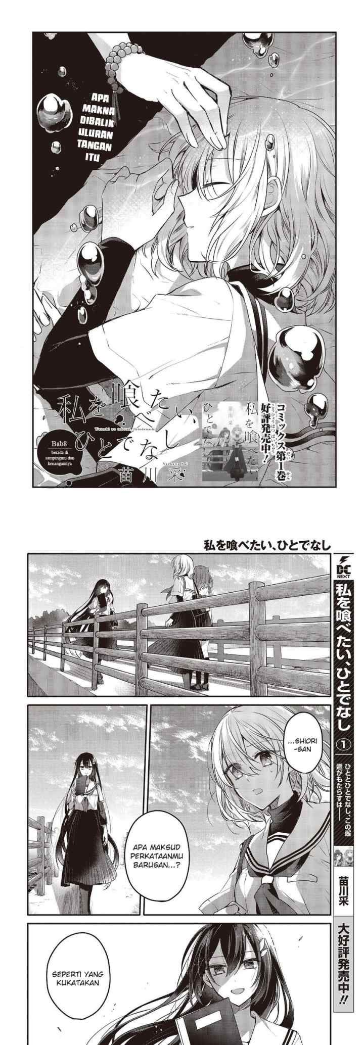 Watashi o Tabetai, Hitodenashi chapter 8 halaman 4