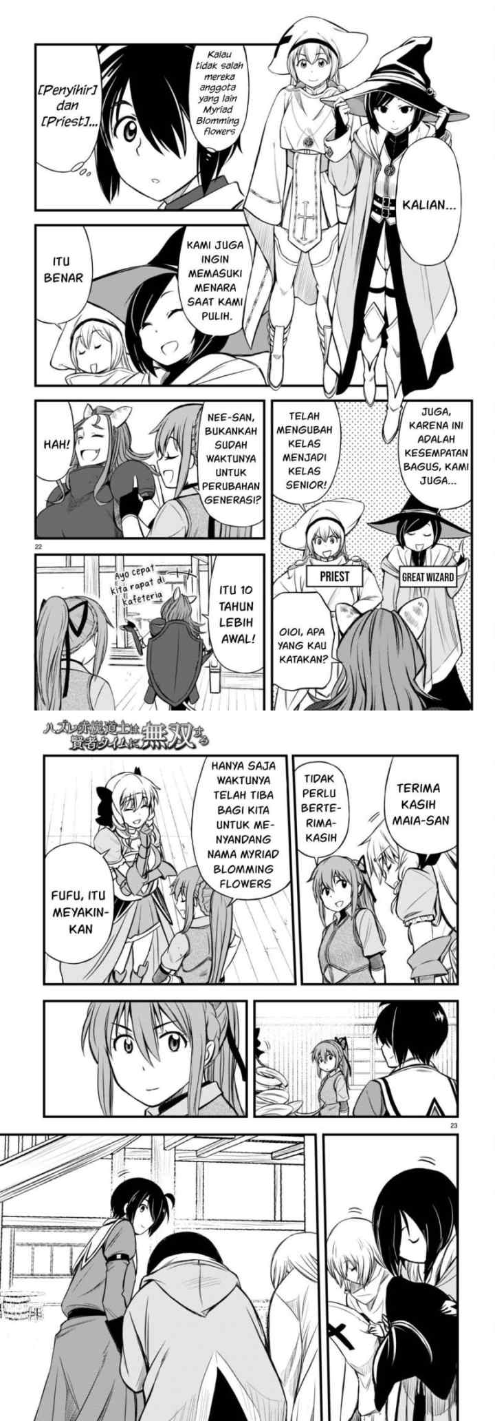 Hazure Akamadoushi ha Kenjyatime ni Musou suru chapter 17 halaman 12