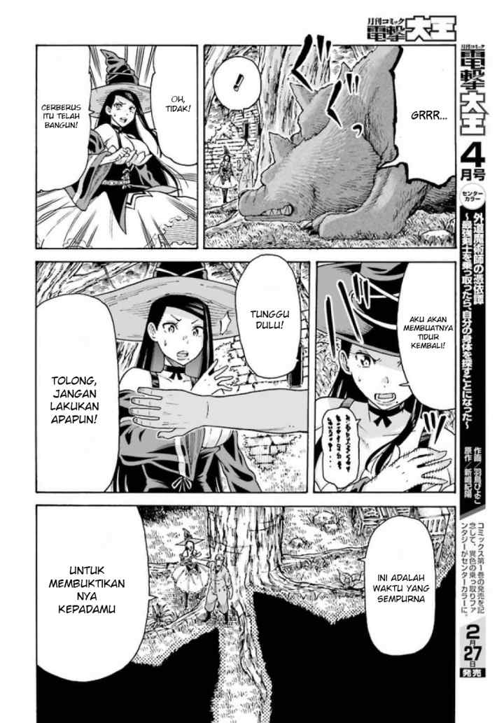 Shiikuin-san wa Isekai de Doubutsuen Tsukuritainode Monsutaa wo Tenazukeru chapter 2.1 halaman 17