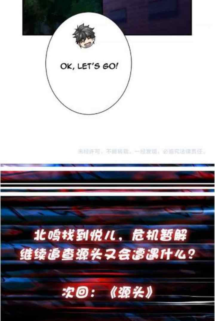 God Slayer chapter 45 halaman 19
