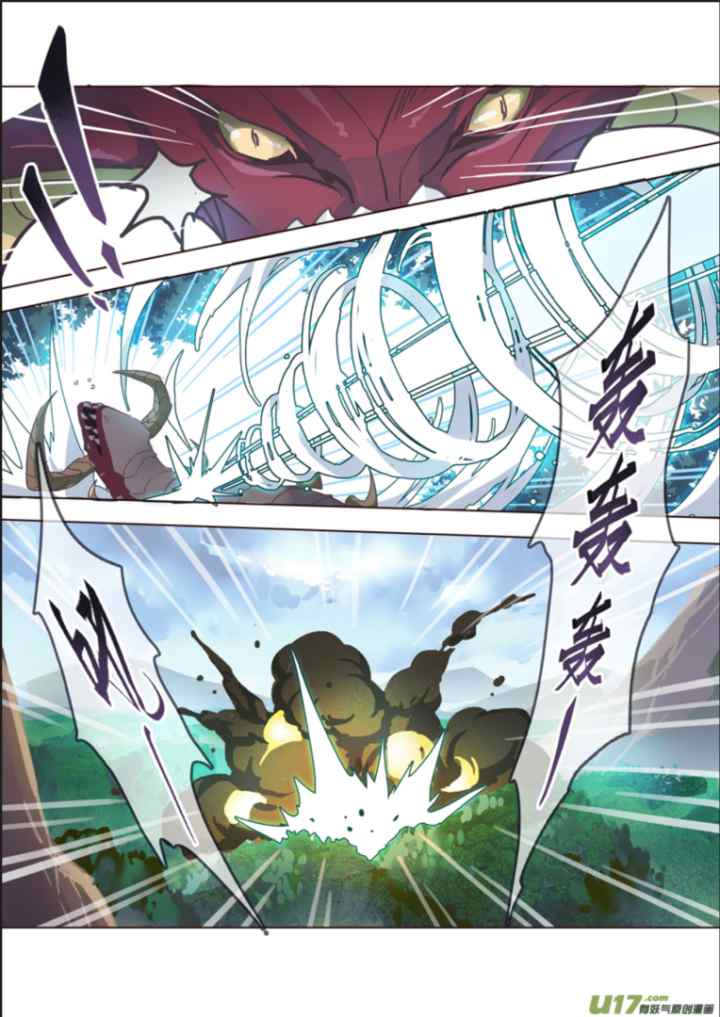 Miao Shou Xian Dan chapter 11.1 halaman 7