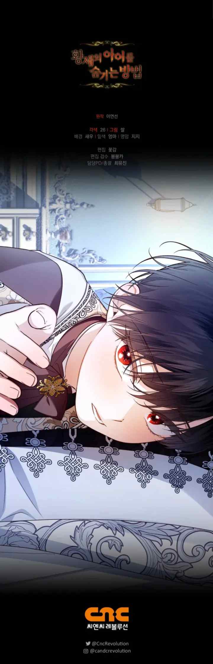 How to Hide the Emperor's Child chapter 92 halaman 14