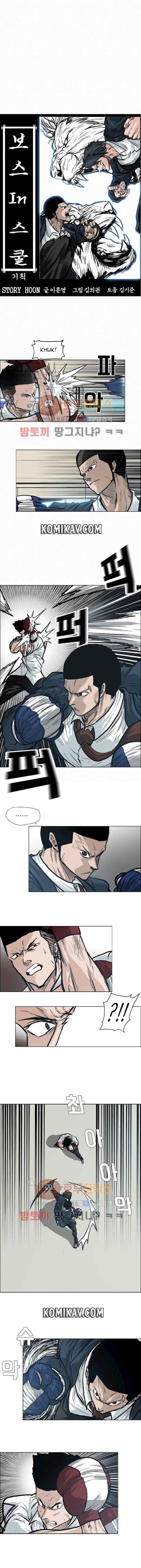 Boss in School chapter 87 halaman 6