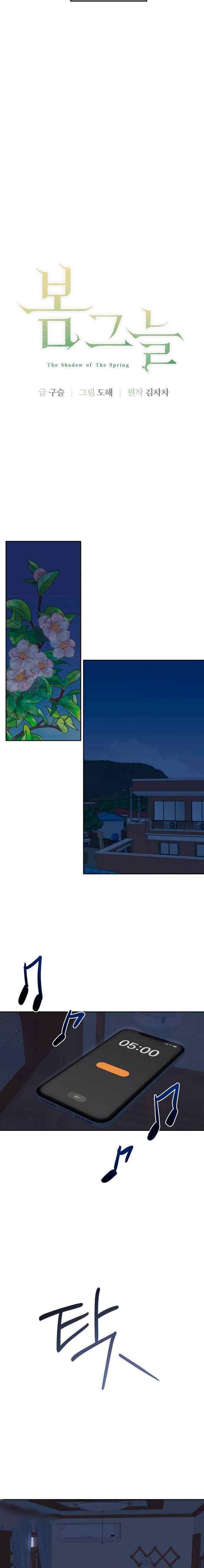 Ombre de printemps chapter 2 halaman 12