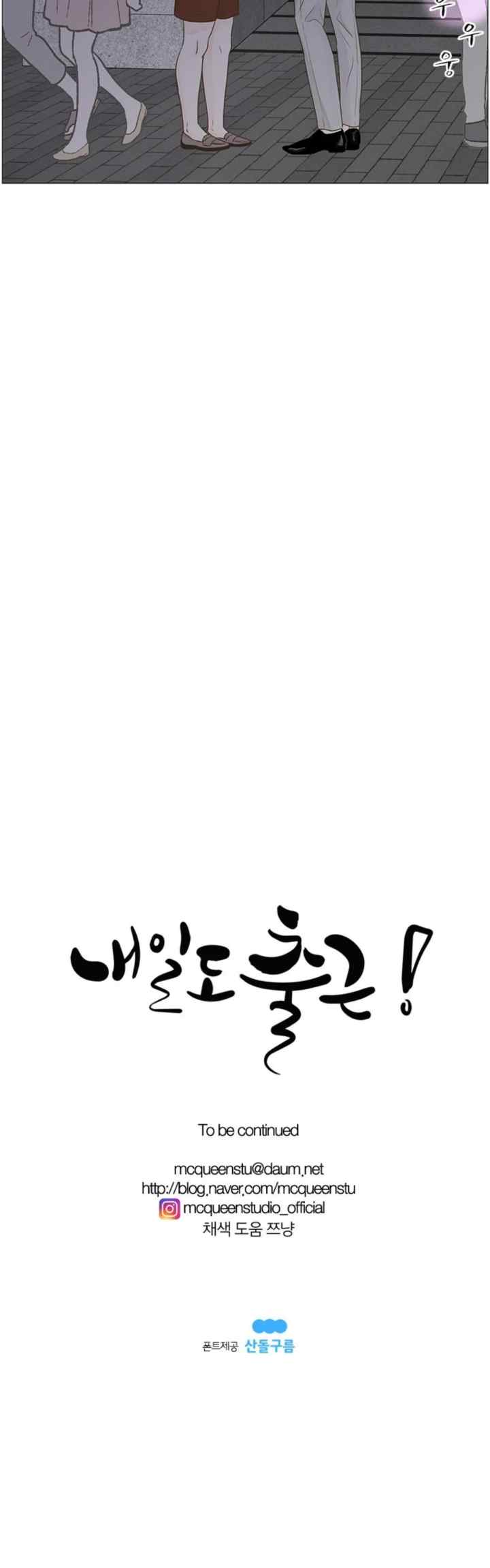 Let's Go To Work Tomorrow! chapter 40 halaman 13