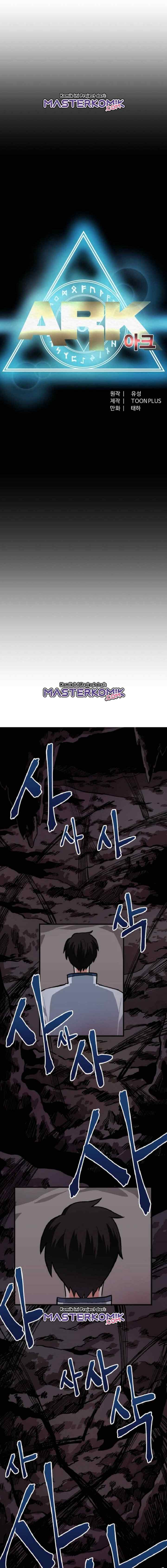 ARK (Taeha) chapter 10 halaman 5