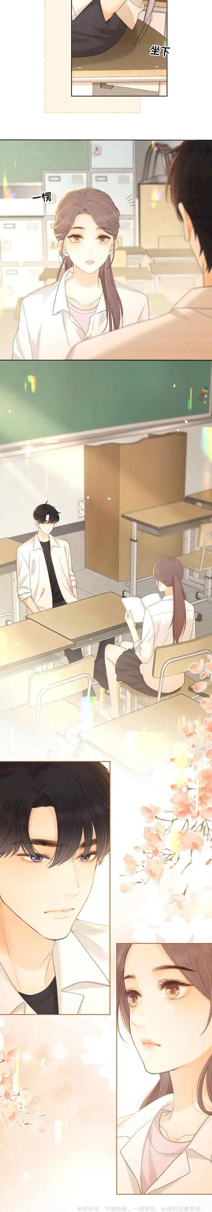 Hard to Deceive chapter 68 halaman 17
