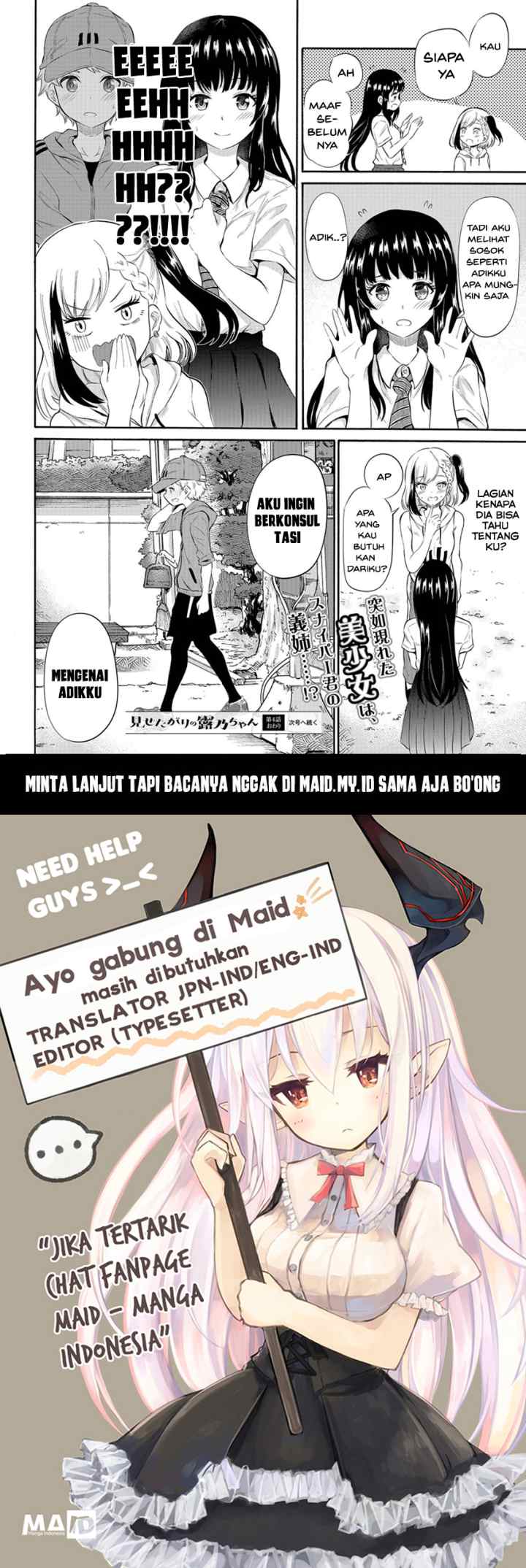 Misetagari no Tsuyuno-chan chapter 4 halaman 12