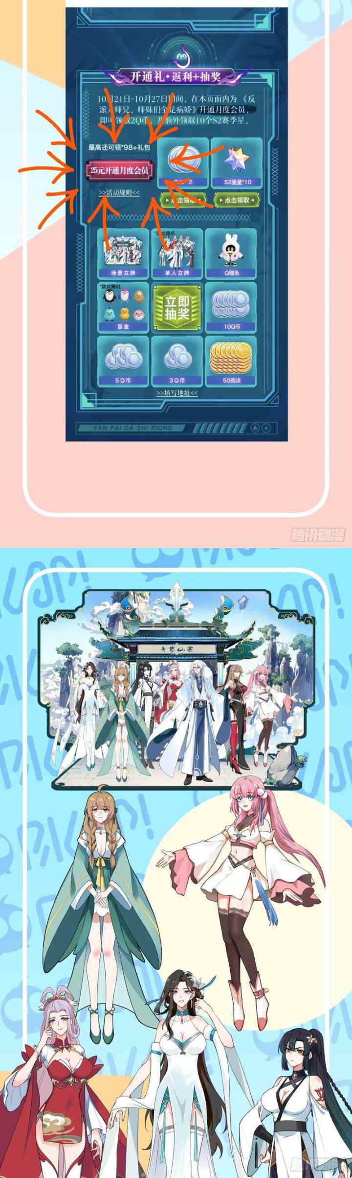 The Villain's Senior Brother And His Junior Sisters Are All Yanderes chapter 67 halaman 9