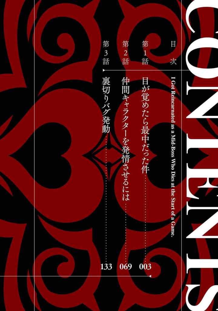 Tensei Shitara Joban de Shinu Naka Boss Datta - Heroine Kenzokuka de Ikinokoru chapter 1.1 halaman 5