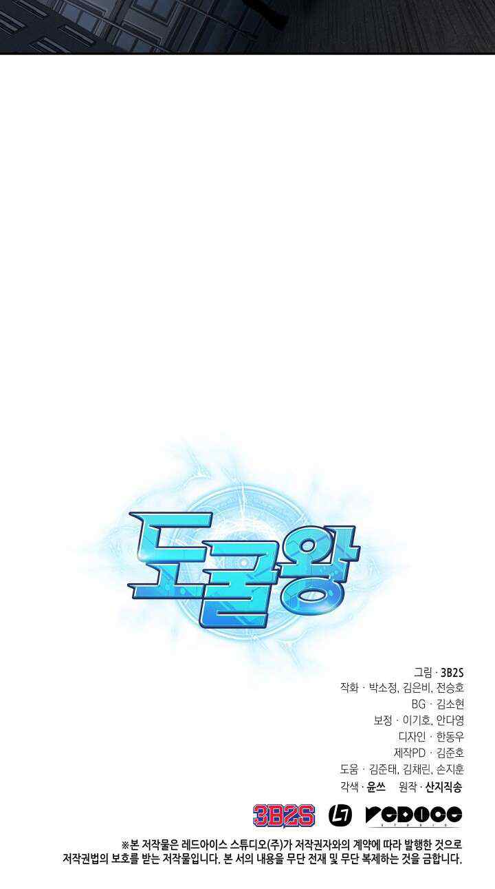Tomb Raider King chapter 241 halaman 15