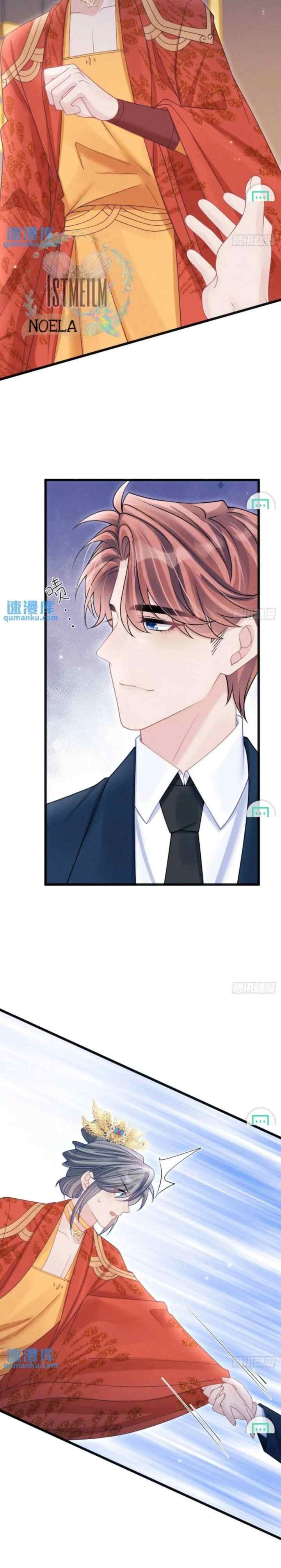 I Suspect the Actor Is Fishing for Me chapter 112 halaman 14