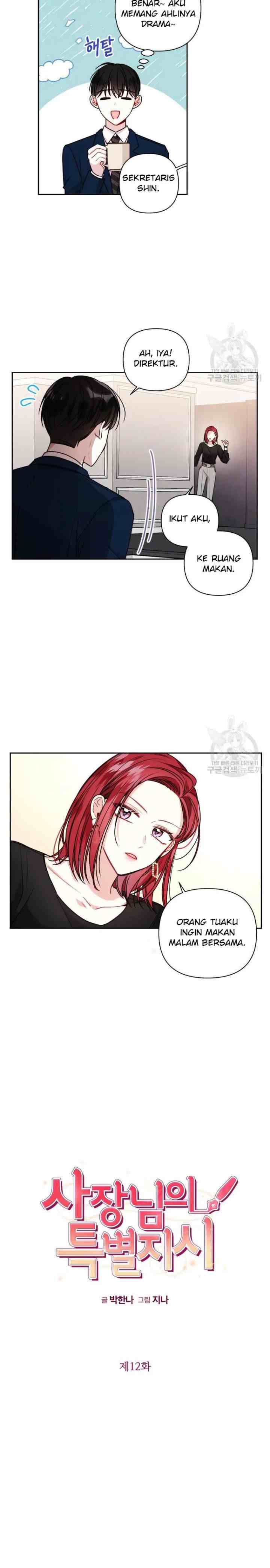 My Boss's Special Request chapter 12 halaman 7