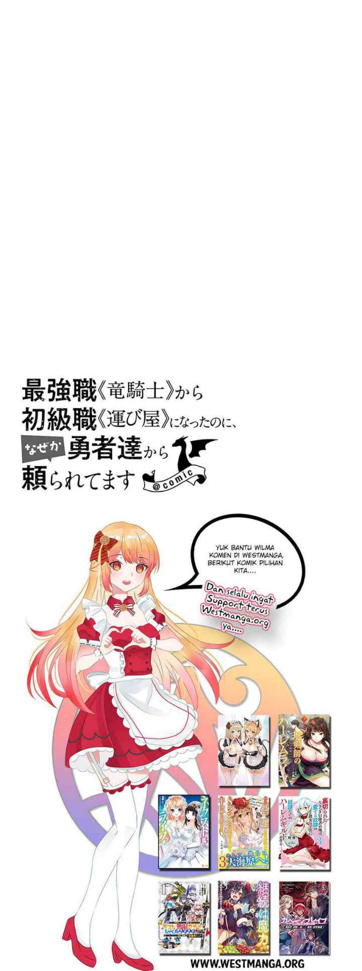 Saikyou Shoku (Ryukishi) Kara Shokyu Shoku (Hakobiya) Ni Nattano Ni Naze Ka Yushatachi Kara Tayoraretemasu chapter 31 halaman 20