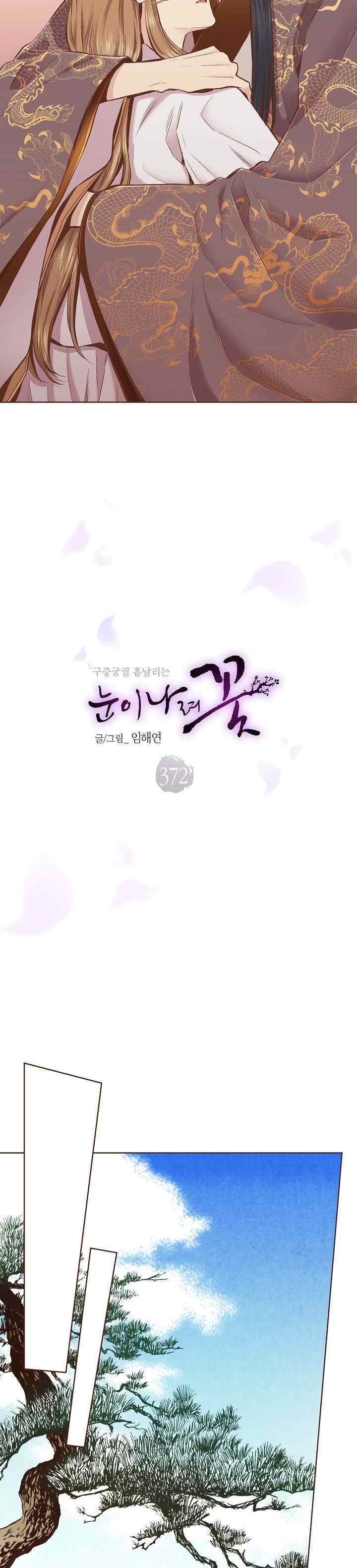 Snow Blossom chapter 372 halaman 5