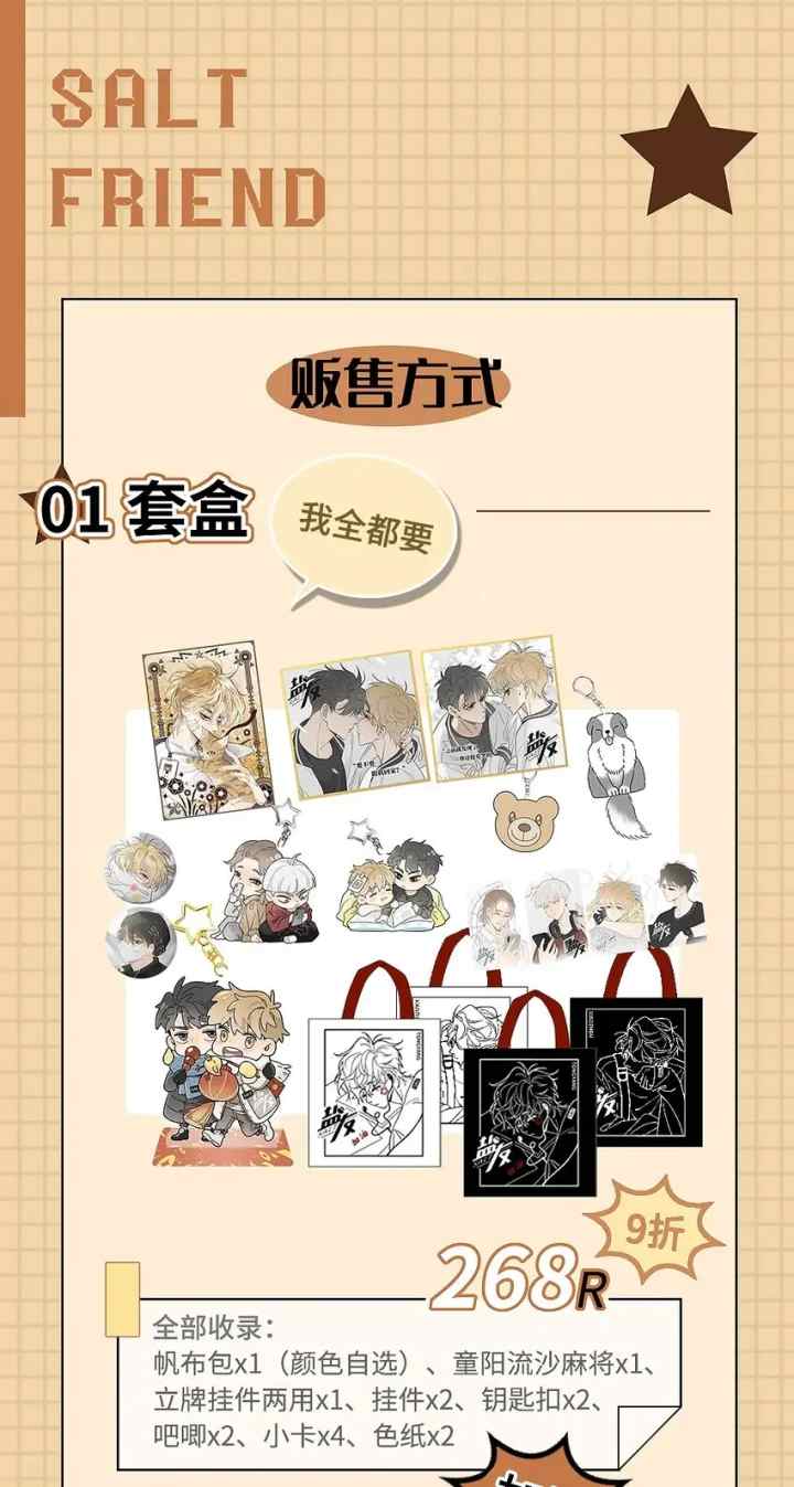 Salt Friend chapter 150.1 halaman 9