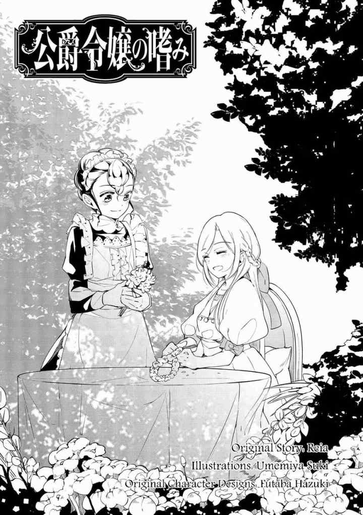 Koushaku Reijou no Tashinami chapter 4 halaman 4