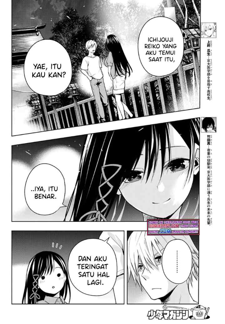 Amagami-san Chi no Enmusubi chapter 40 halaman 5