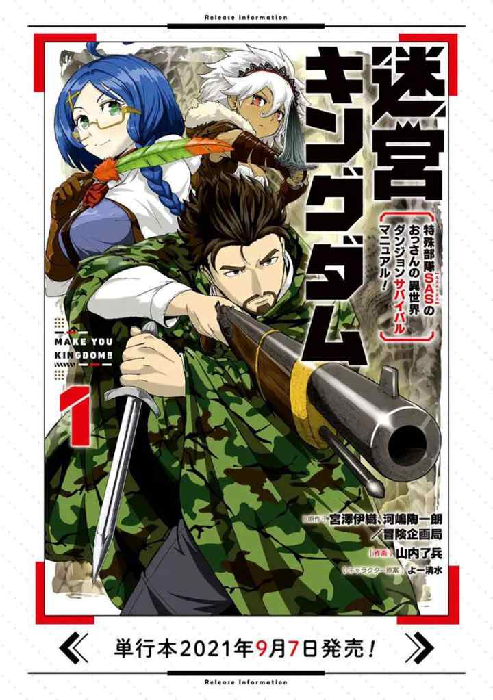 Meikyuu Kingdom: Damu Tokushu Butai SAS no Ossan no Isekai Dungeon Survival Manual! chapter 1 halaman 18