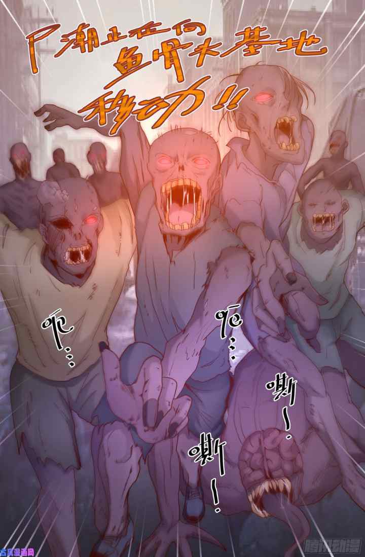 I Have a Mansion In The Post-Apocalyptic World chapter 284 halaman 8