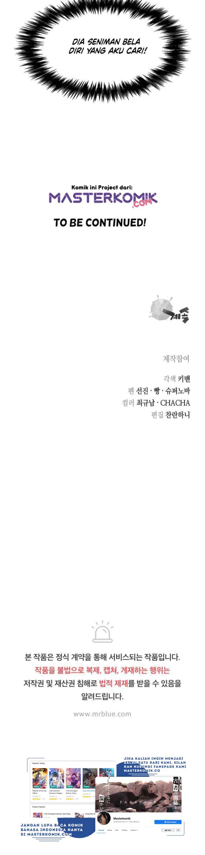 Record of the War God chapter 99 halaman 15