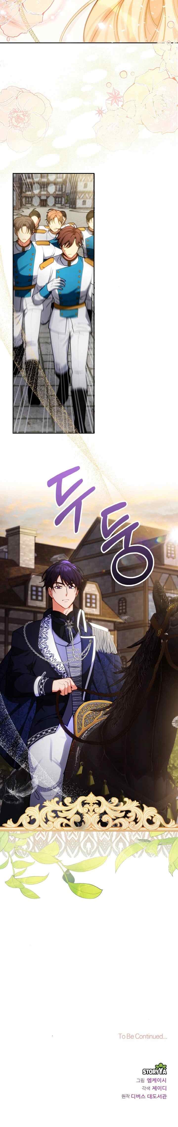 My Ex-Husband Is Calling For A Reunion chapter 6 halaman 18