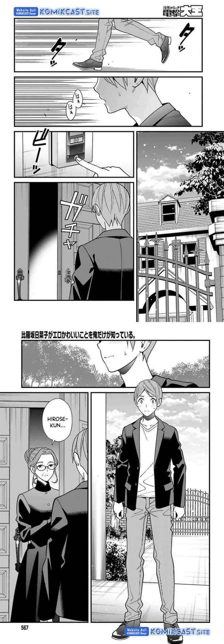 Hirasaka Hinako ga Ero Kawaii koto wo Ore dake ga Shitteiru chapter 44 halaman 7