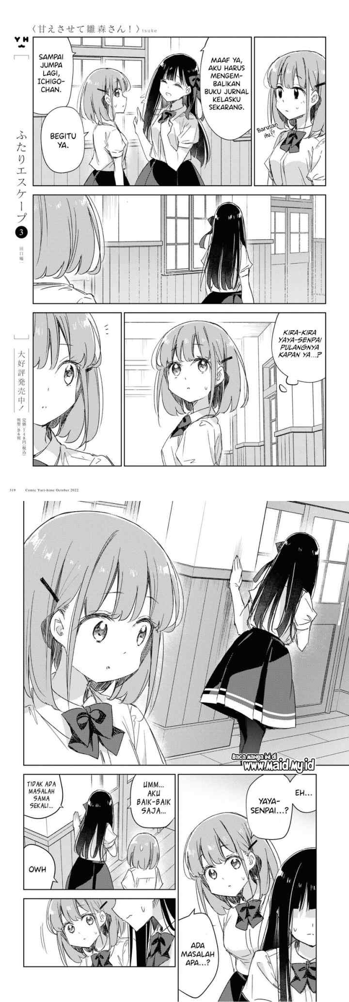 Please Spoil Me, Hinamori-san! chapter 13 halaman 9
