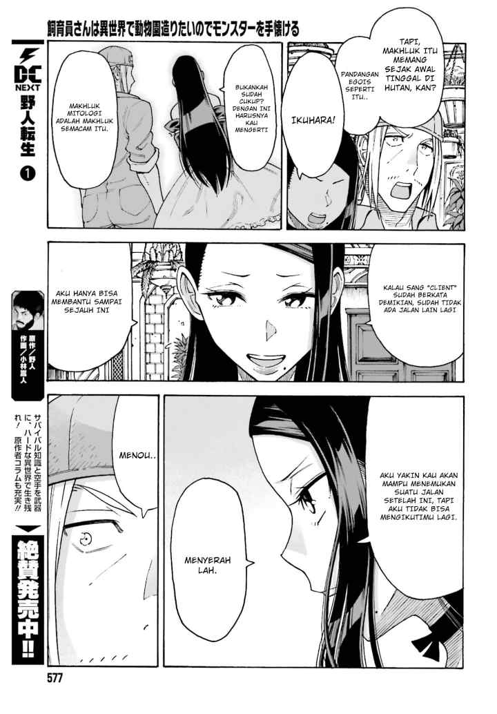 Shiikuin-san wa Isekai de Doubutsuen Tsukuritainode Monsutaa wo Tenazukeru chapter 4.2 halaman 6
