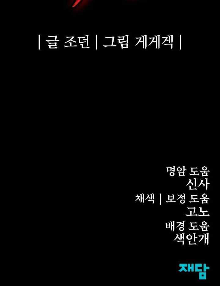 Howling Dragon (The Wailing Perversion) chapter 30 halaman 16