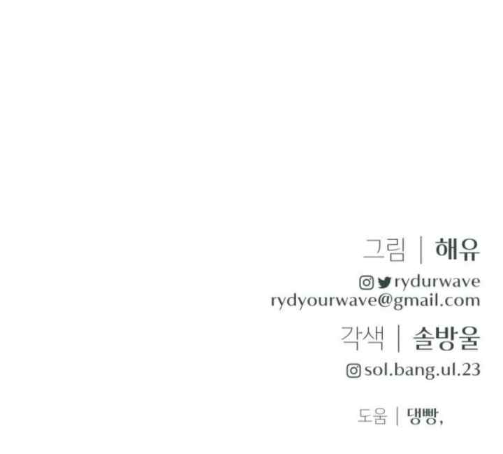 Endless Summer chapter 8 halaman 19