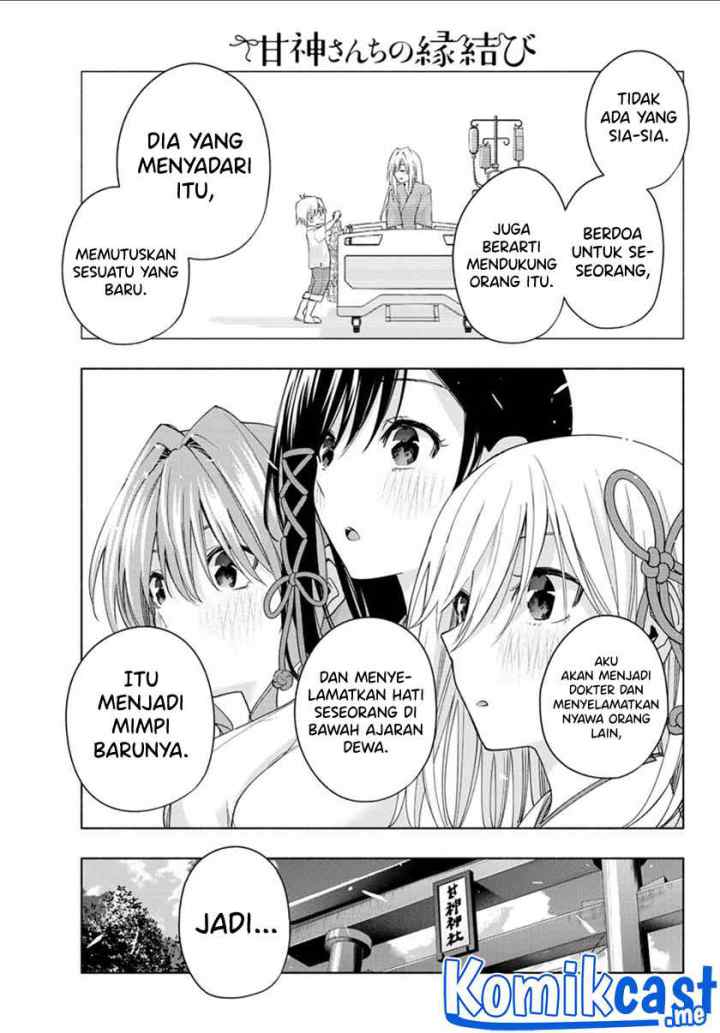 Amagami-san Chi no Enmusubi chapter 52 halaman 16