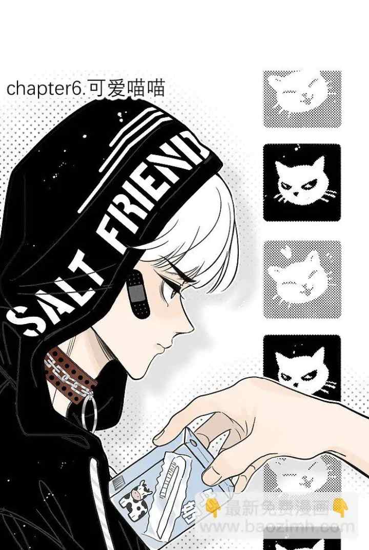 Salt Friend chapter 159.1 halaman 13