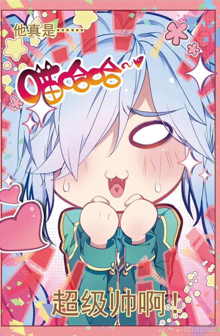 Soul Land 3 chapter 90 halaman 8