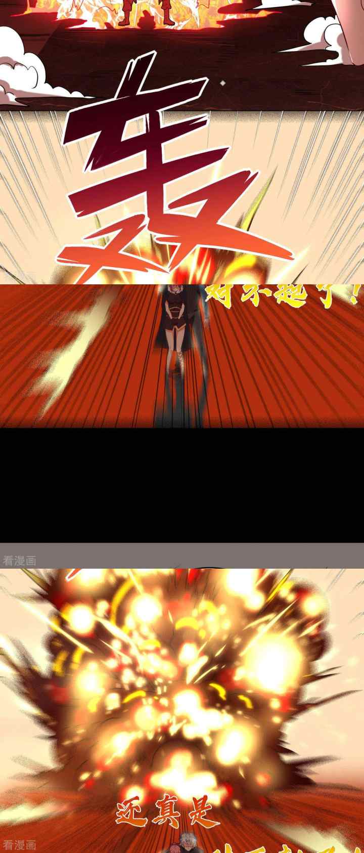 Supreme Godly System chapter 258 halaman 11