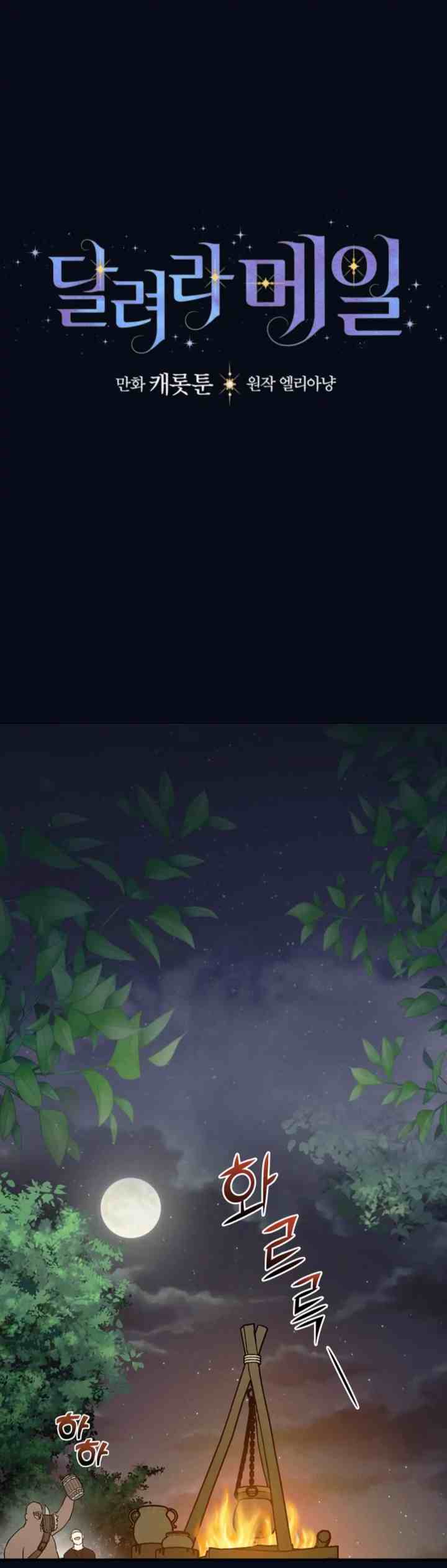 Run Maelle chapter 27 halaman 4