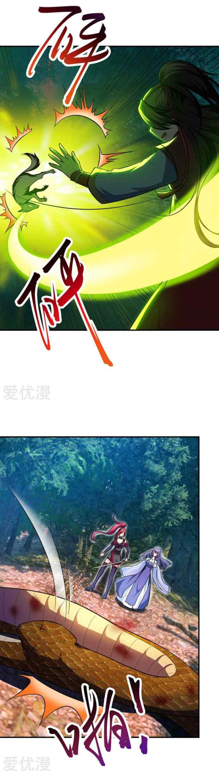 Rise of The Demon King chapter 77 halaman 7