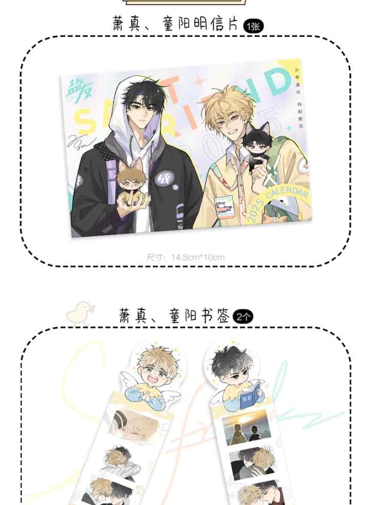 Salt Friend chapter 215.6 halaman 8