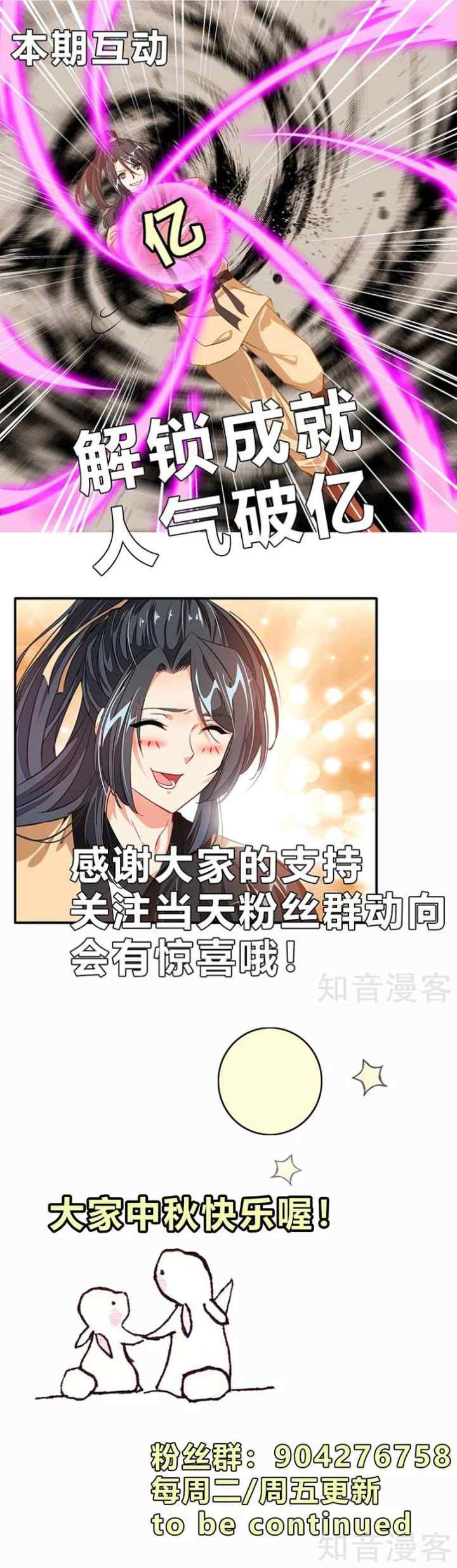 Jueshi Guzun chapter 14 halaman 19