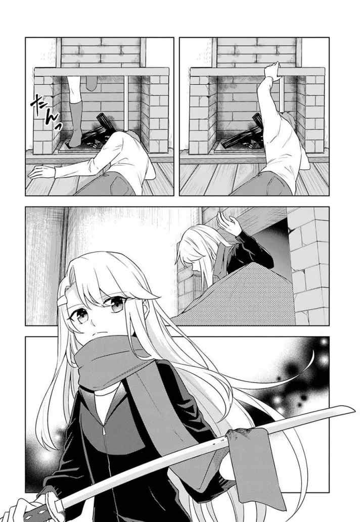 Eiyuu no Musume Toshite Umarekawatta Eiyuu wa Futatabi Eiyuu o Mezasu chapter 21.1 halaman 6