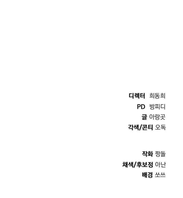 Monsters (2022) chapter 12 halaman 14