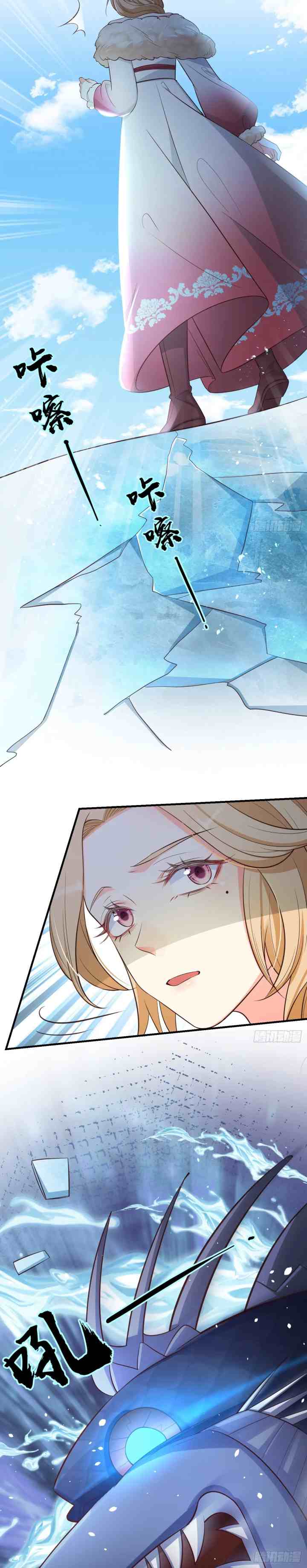 Fairy Fox Cubs Are Also Very Good Today chapter 21 halaman 10