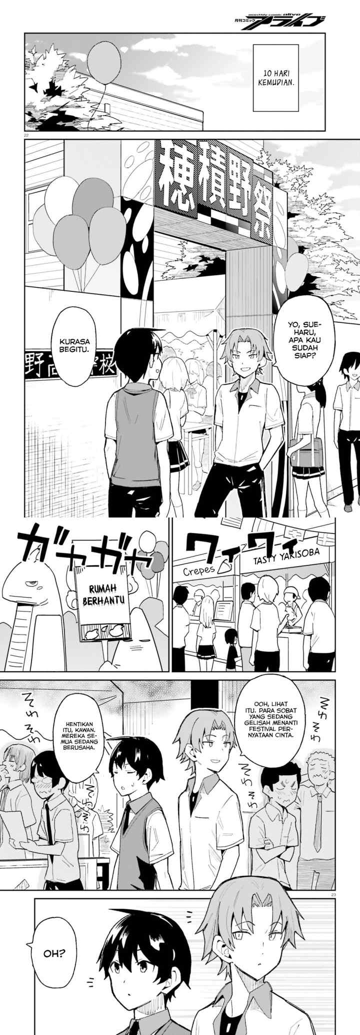 Osananajimi ga Zettai ni Makenai Love Comedy chapter 8 halaman 12